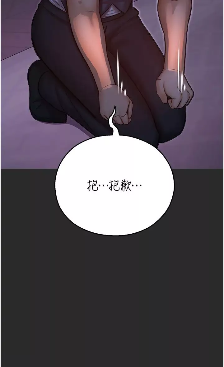 命运湿乐园-第39话-小白兔的真心话! - 图片 43