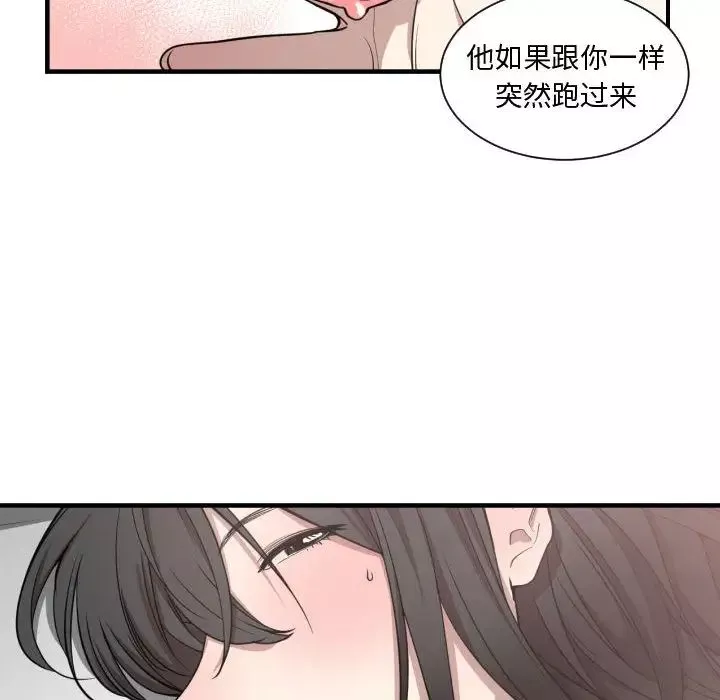 有什么了不起的!-第6话 - 图片 20
