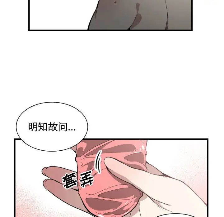 有什麼了不起的!第6話