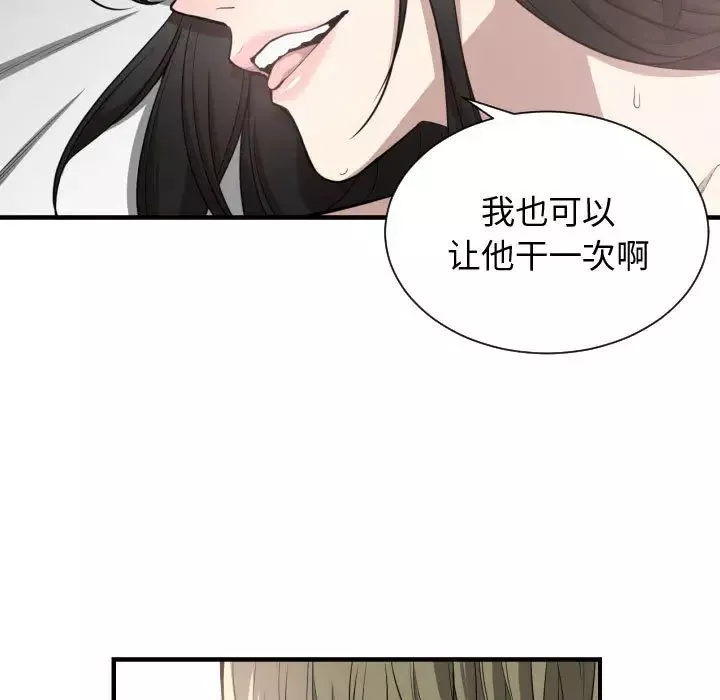 有什么了不起的!-第6话 - 图片 21
