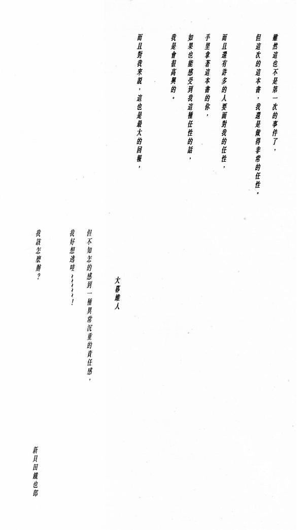 [大暮维人]JUNKSTORY～铁屑物语～[中][大暮维人]JUNKSTORY～铁屑物语～[中]