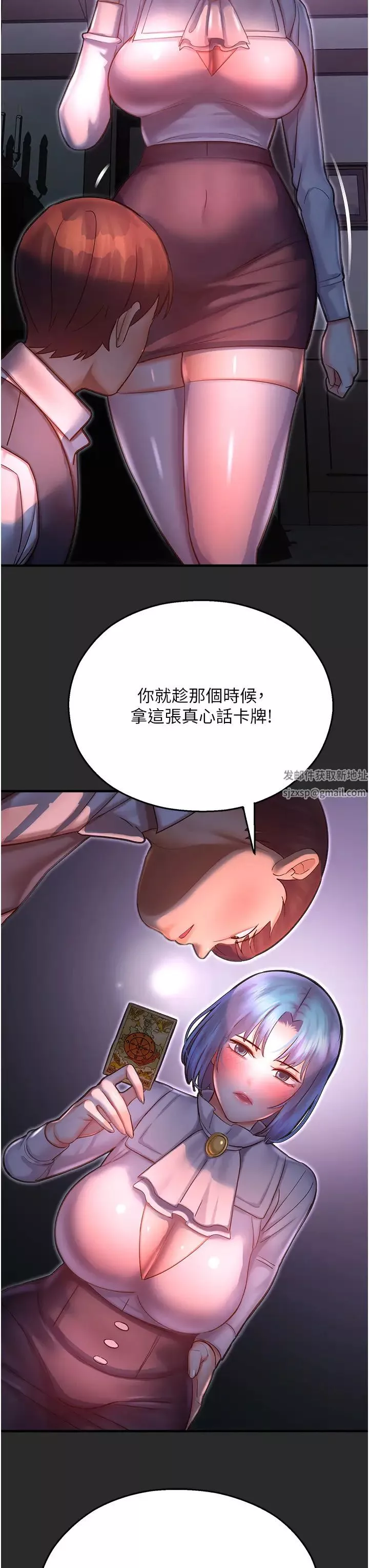 命運濕樂園第39話-小白兔的真心話!
