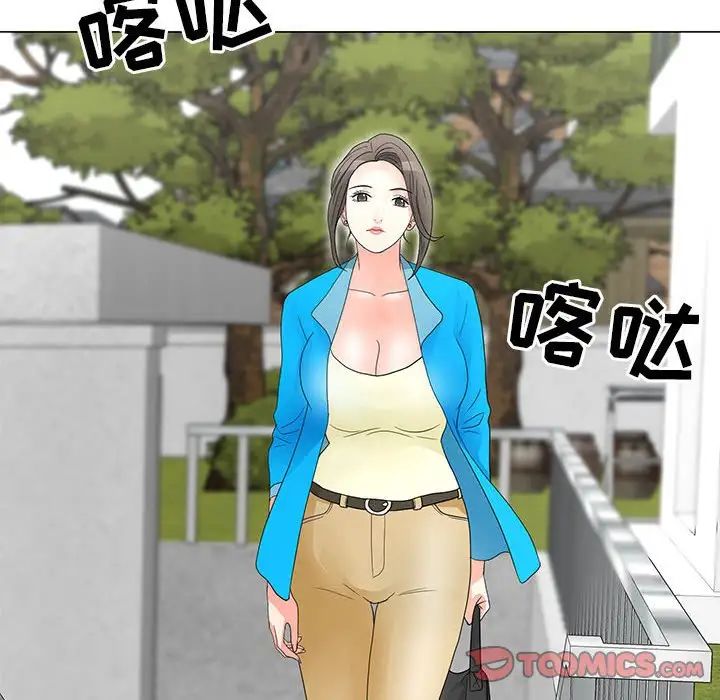 兒子的樂園第21話