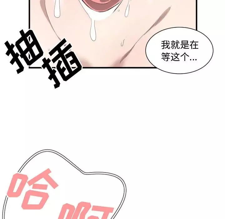 有什麼了不起的!第6話
