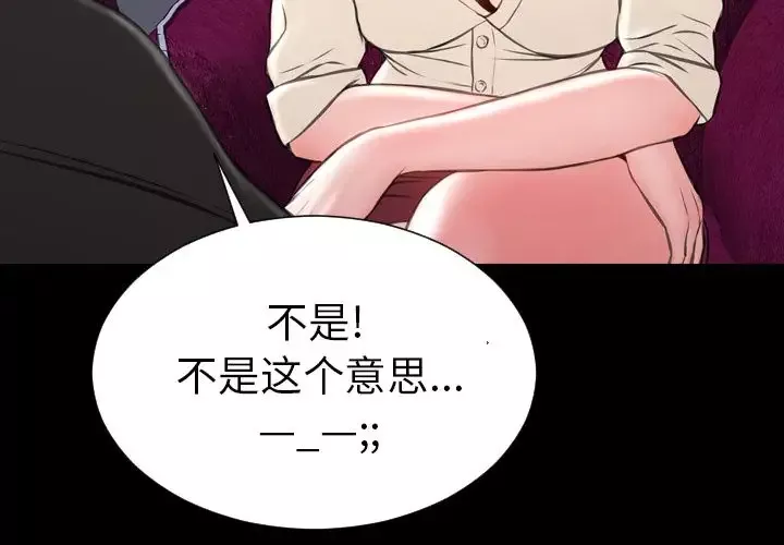 S商店的她第72章