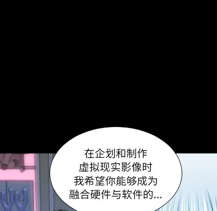 S商店的她-第72章 - 图片 5