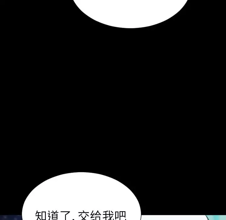 S商店的她-第72章 - 图片 7