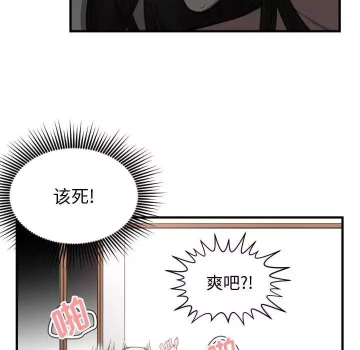 有什么了不起的!-第6话 - 图片 34