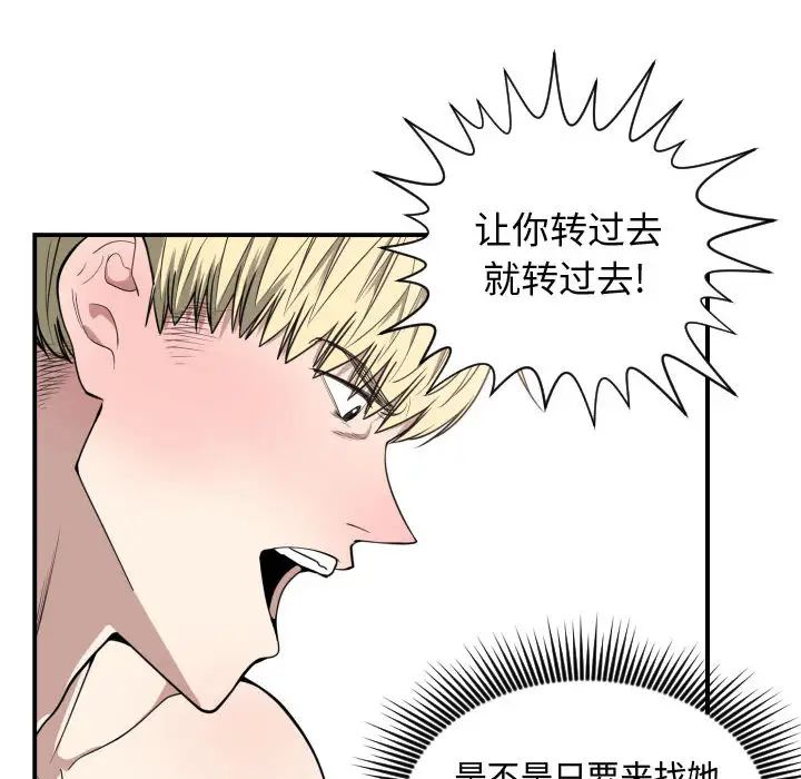 有什么了不起的!第6话