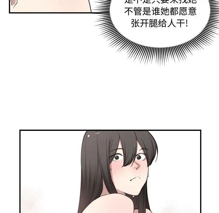 有什麼了不起的!第6話