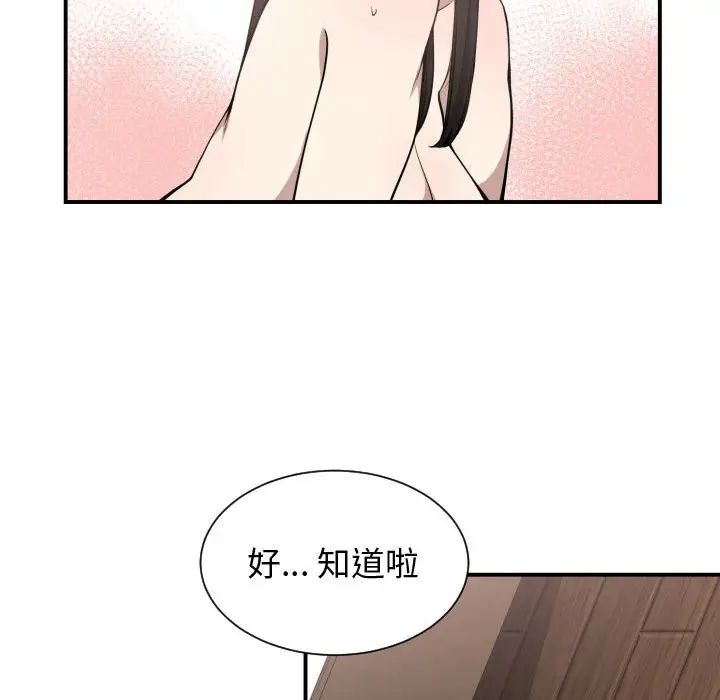 有什么了不起的!第6话