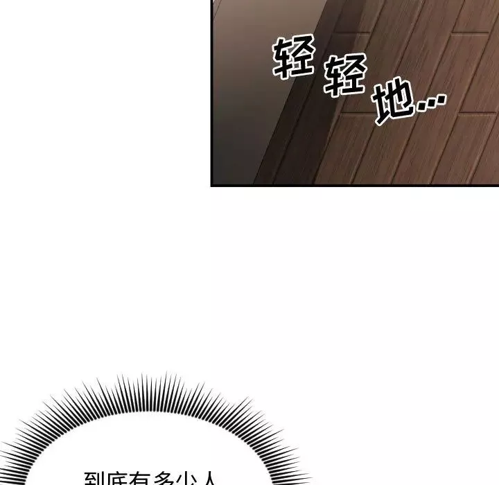 有什么了不起的!-第6话 - 图片 43