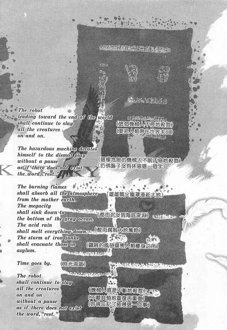 [大暮維人]JUNKSTORY～鉄屑物語～[中][大暮維人]JUNKSTORY～鉄屑物語～[中]