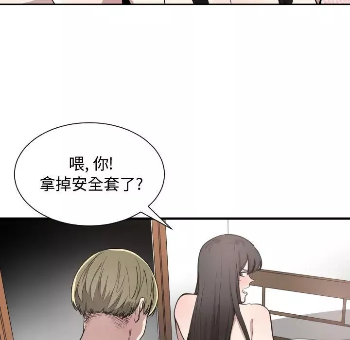 有什麼了不起的!第6話