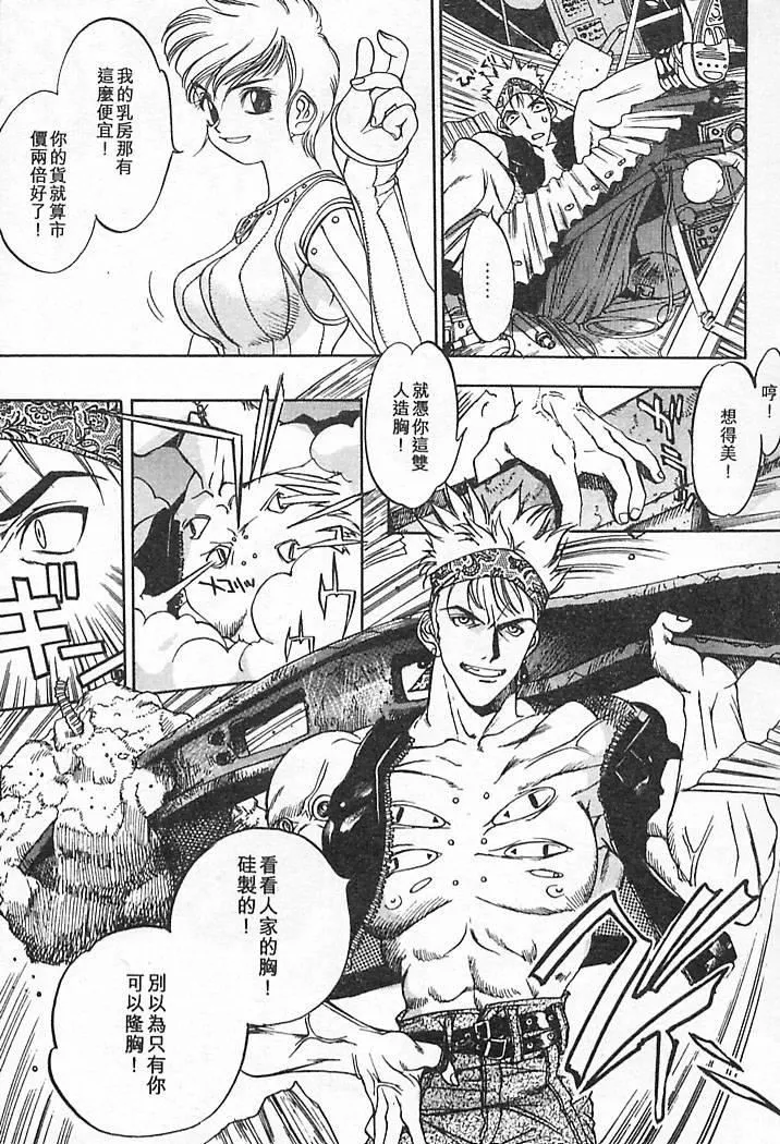 [大暮維人]JUNKSTORY～鉄屑物語～[中][大暮維人]JUNKSTORY～鉄屑物語～[中]