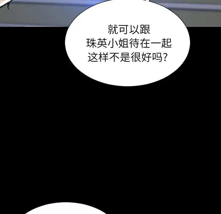 S商店的她第72章