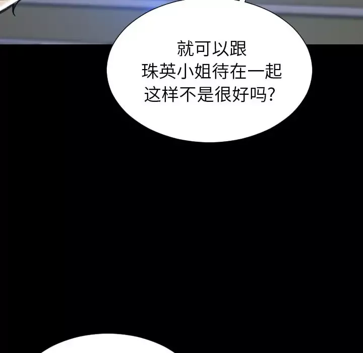 S商店的她-第72章 - 图片 19