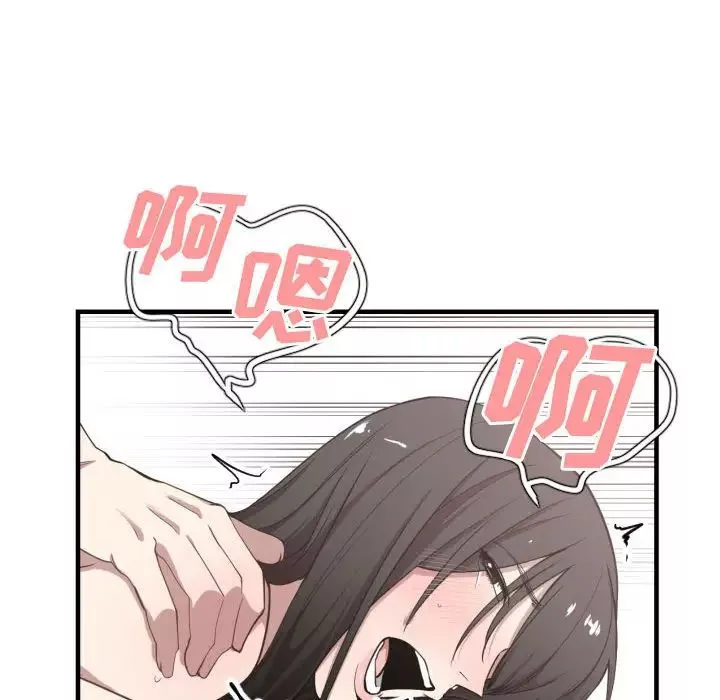 有什么了不起的!-第6话 - 图片 54