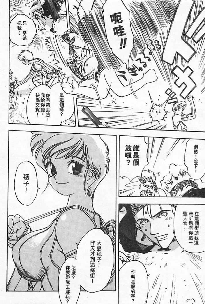 [大暮维人]JUNKSTORY～铁屑物语～[中]-[大暮维人]JUNKSTORY～铁屑物语～[中] - 图片 28
