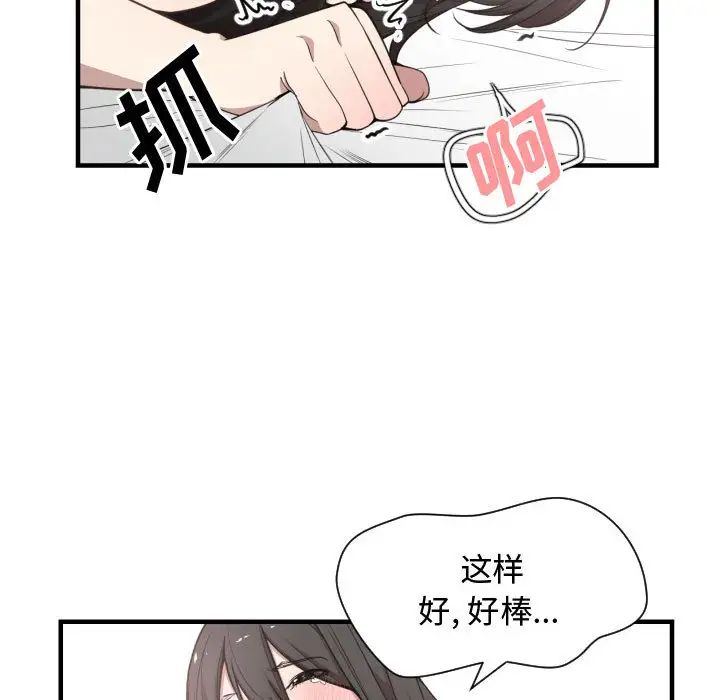 有什么了不起的!第6话