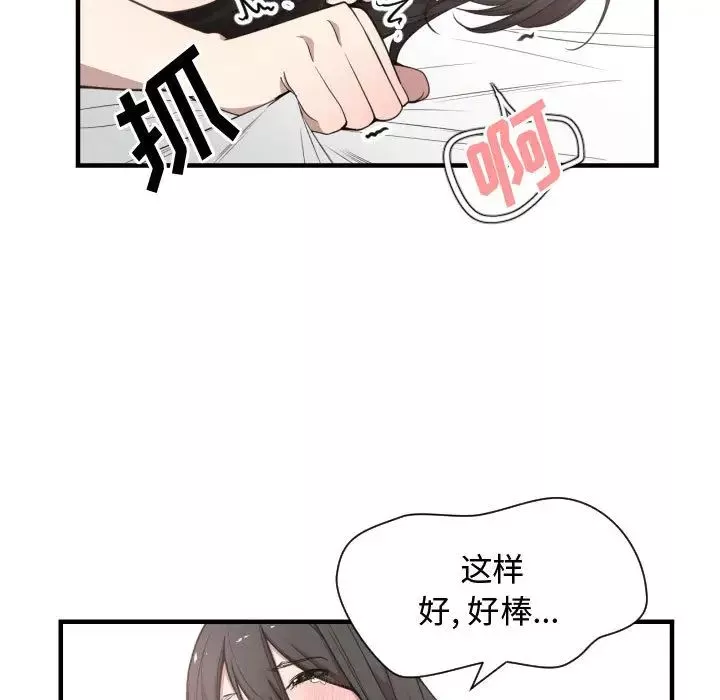 有什麼了不起的!第6話