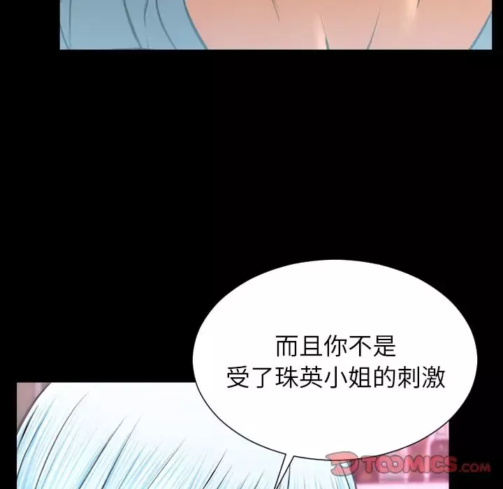 S商店的她第72章
