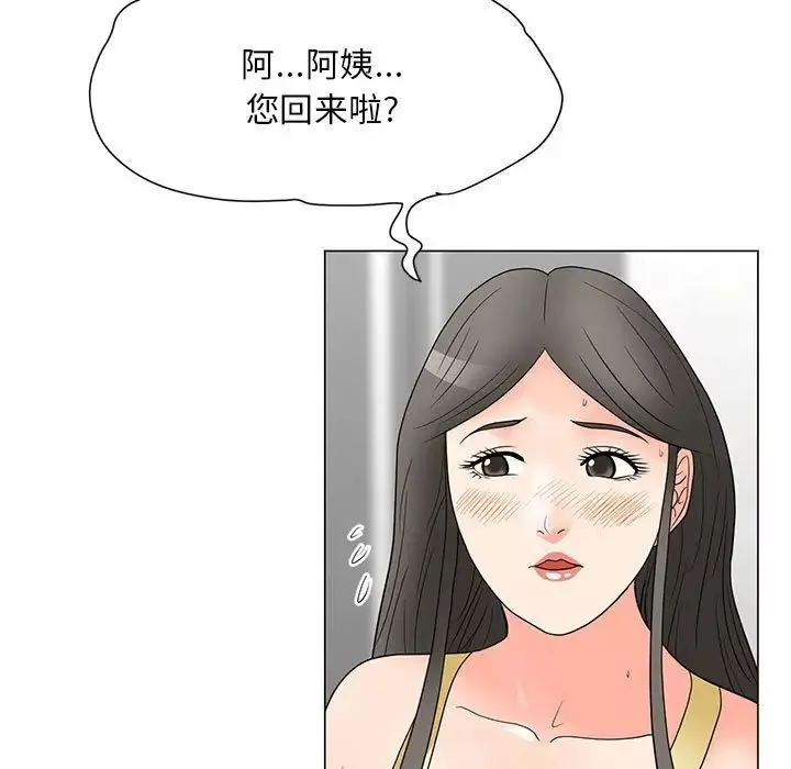 儿子的乐园-第22话 - 图片 19