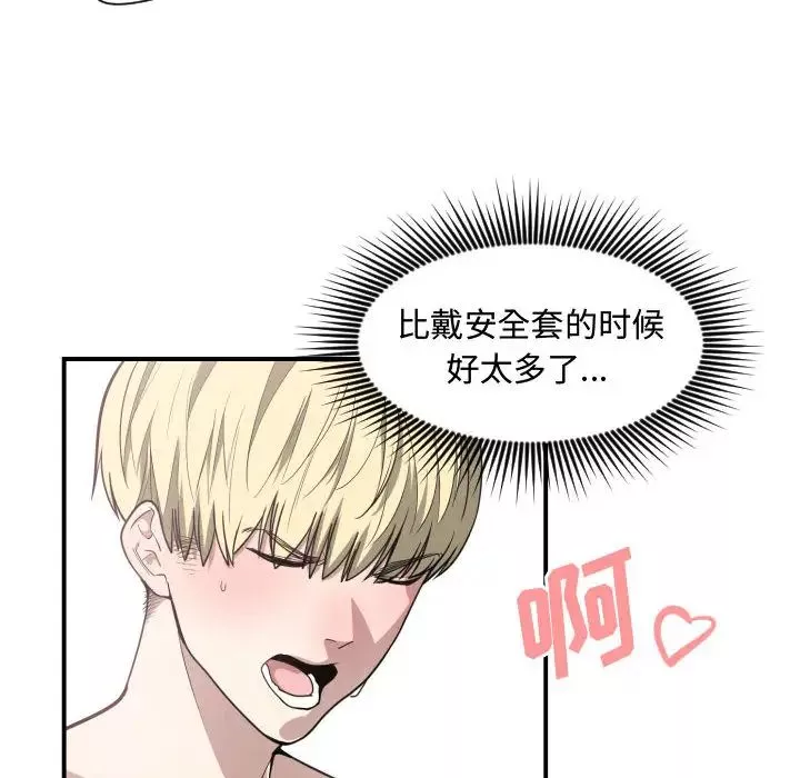 有什么了不起的!-第6话 - 图片 57