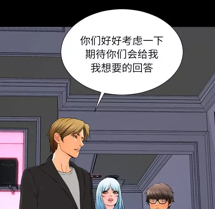 S商店的她-第72章 - 图片 24