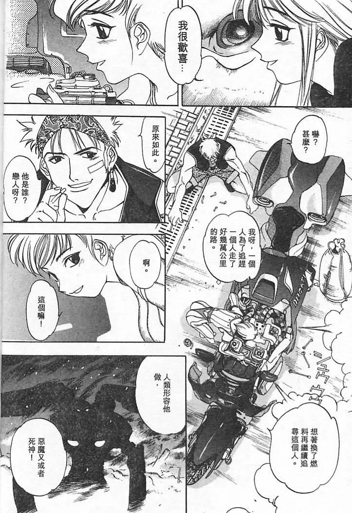 [大暮維人]JUNKSTORY～鉄屑物語～[中][大暮維人]JUNKSTORY～鉄屑物語～[中]