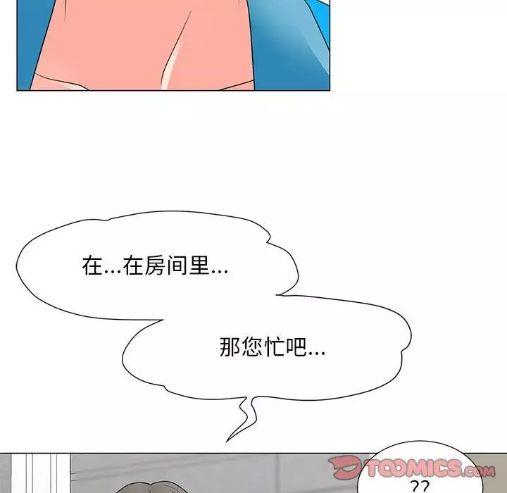 儿子的乐园-第22话 - 图片 22
