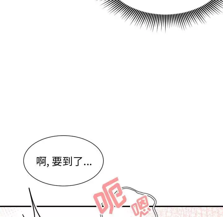 有什么了不起的!-第6话 - 图片 60