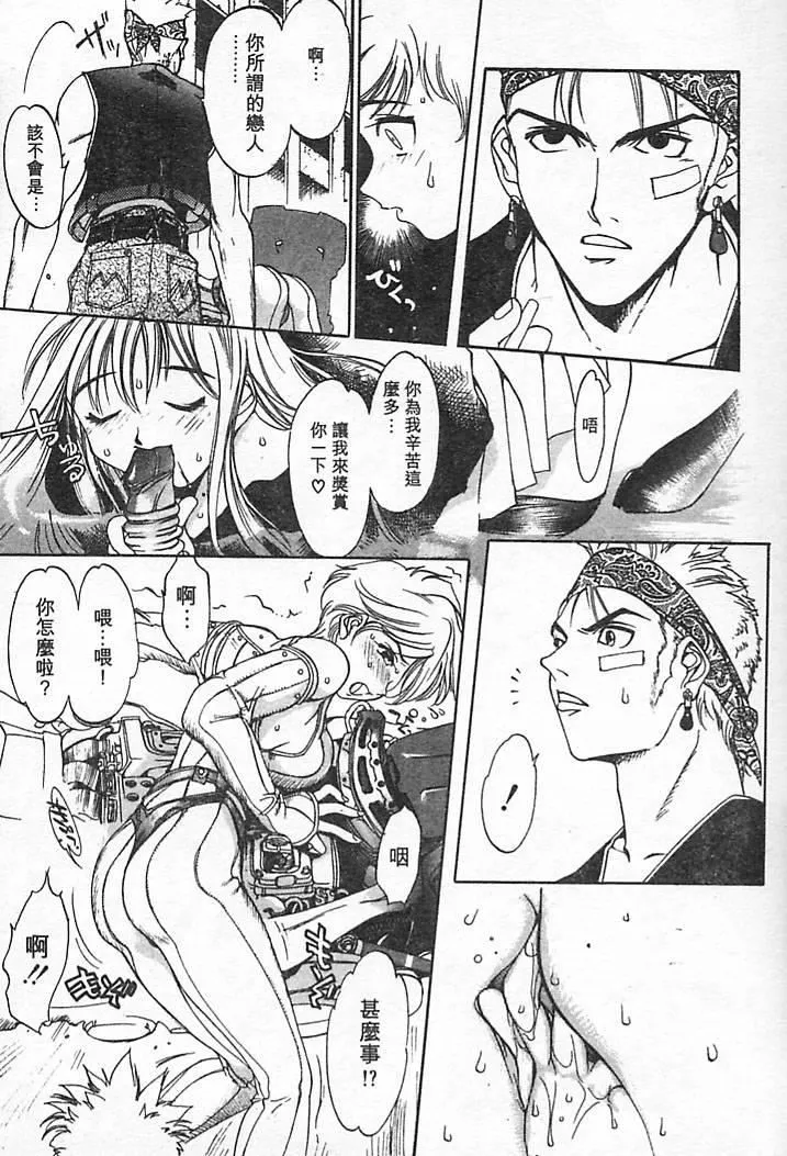 [大暮維人]JUNKSTORY～鉄屑物語～[中][大暮維人]JUNKSTORY～鉄屑物語～[中]