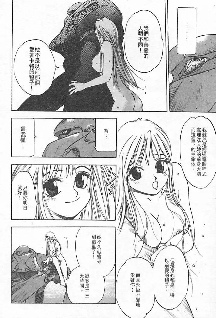 [大暮維人]JUNKSTORY～鉄屑物語～[中][大暮維人]JUNKSTORY～鉄屑物語～[中]