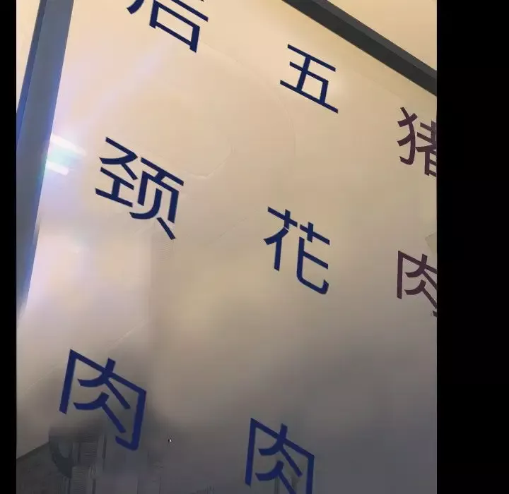 S商店的她-第72章 - 图片 32