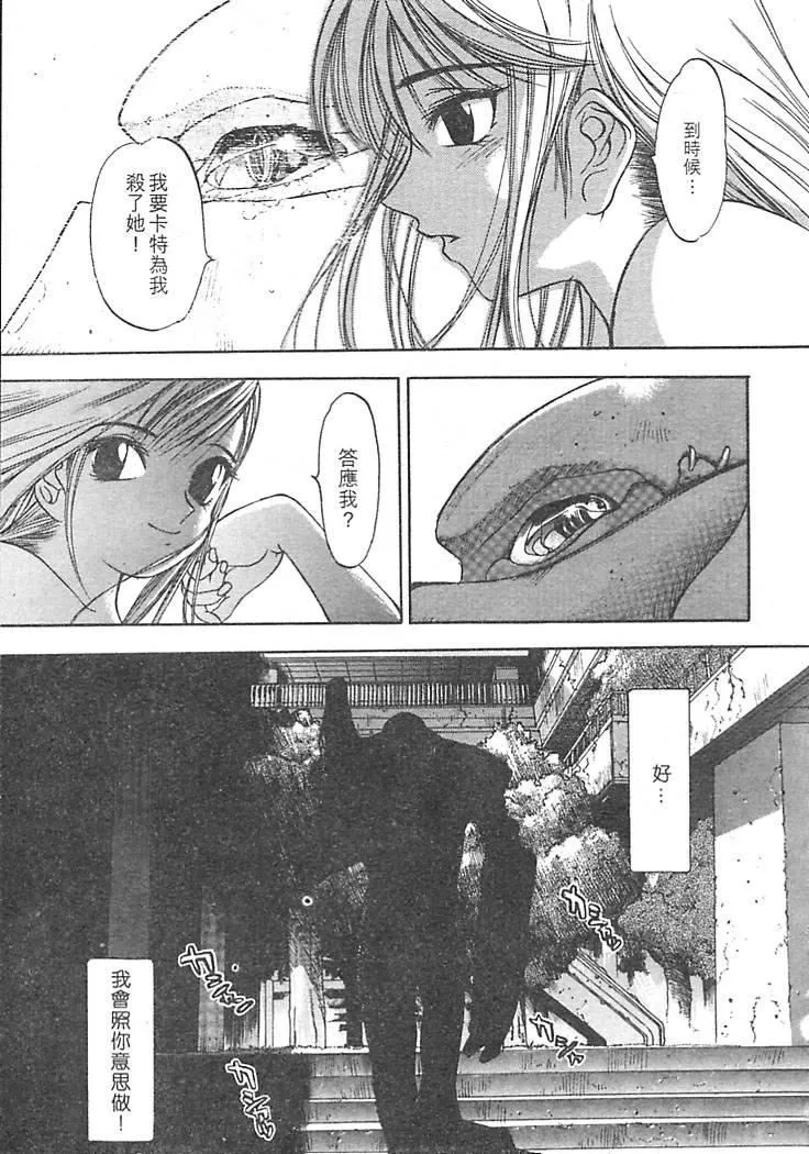 [大暮維人]JUNKSTORY～鉄屑物語～[中][大暮維人]JUNKSTORY～鉄屑物語～[中]