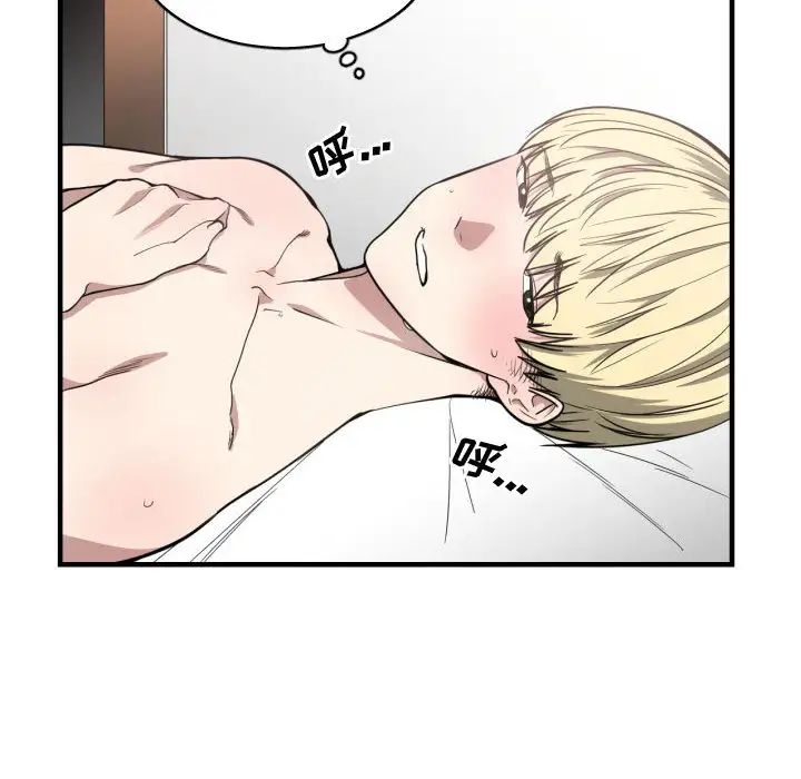 有什麼了不起的!第6話