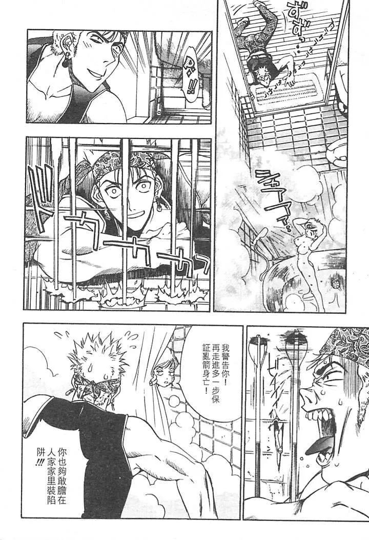 [大暮维人]JUNKSTORY～铁屑物语～[中]-[大暮维人]JUNKSTORY～铁屑物语～[中] - 图片 44