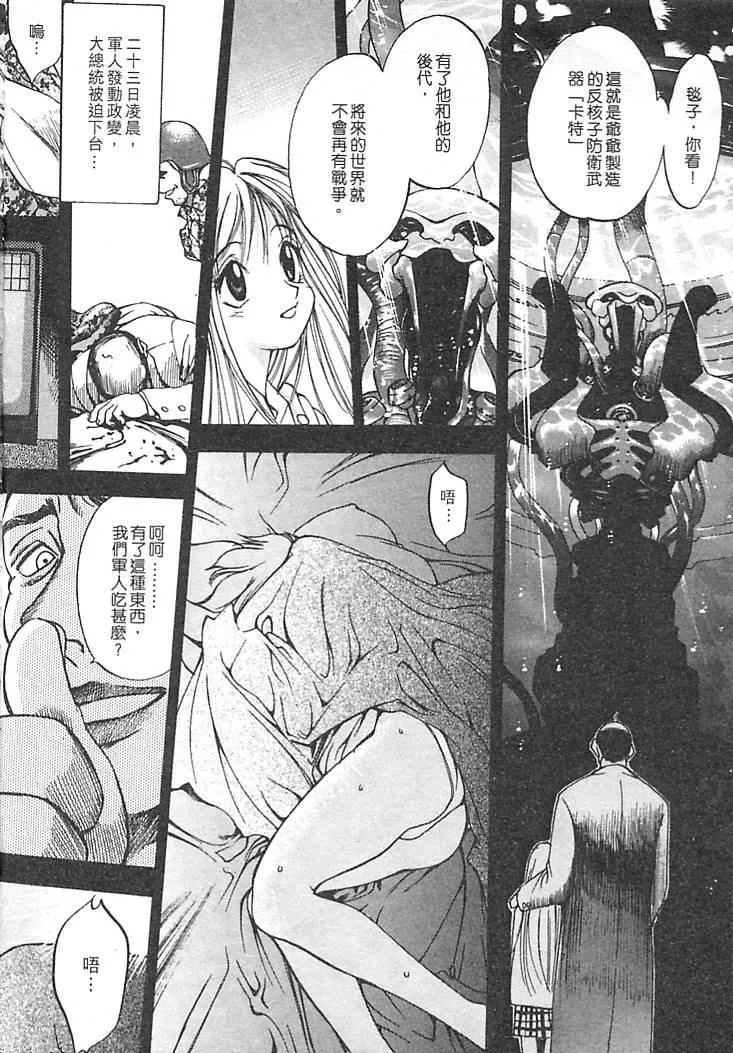 [大暮維人]JUNKSTORY～鉄屑物語～[中][大暮維人]JUNKSTORY～鉄屑物語～[中]