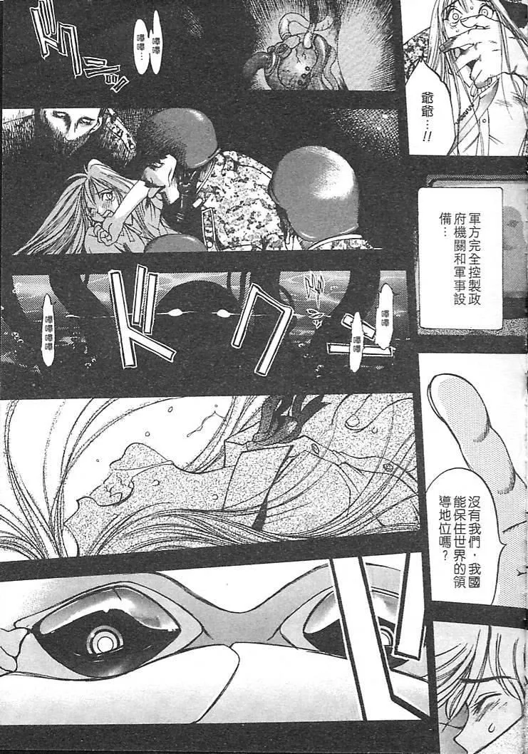 [大暮維人]JUNKSTORY～鉄屑物語～[中][大暮維人]JUNKSTORY～鉄屑物語～[中]