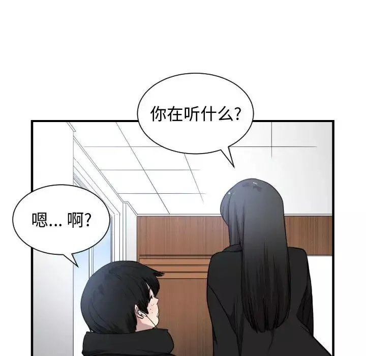有什麼了不起的!第6話