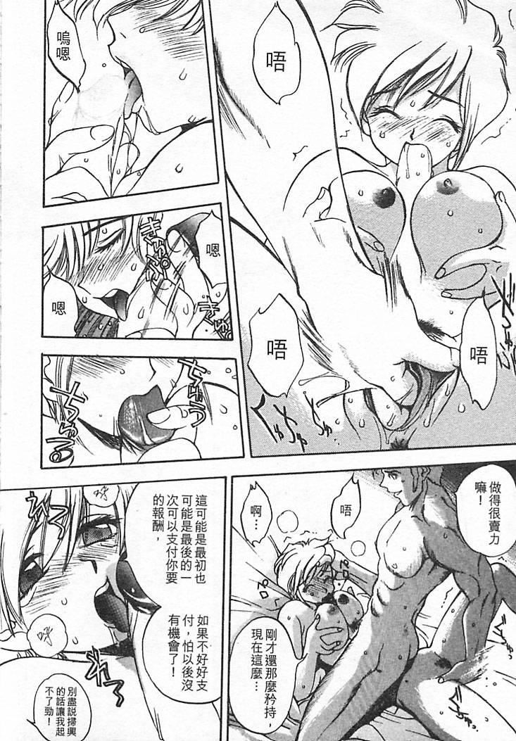 [大暮维人]JUNKSTORY～铁屑物语～[中][大暮维人]JUNKSTORY～铁屑物语～[中]