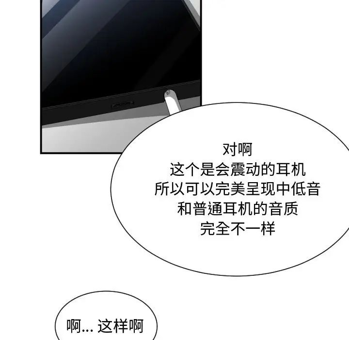 有什么了不起的!第6话