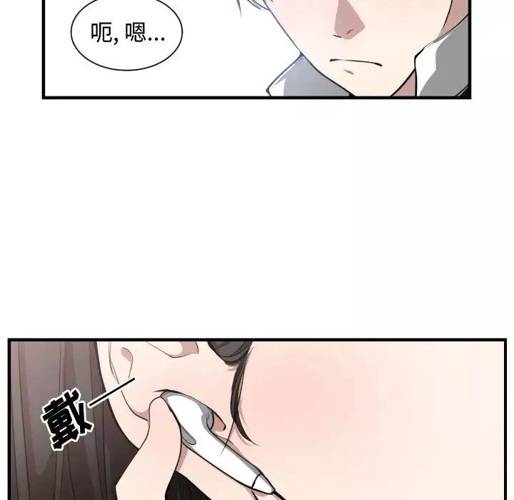 有什麼了不起的!第6話