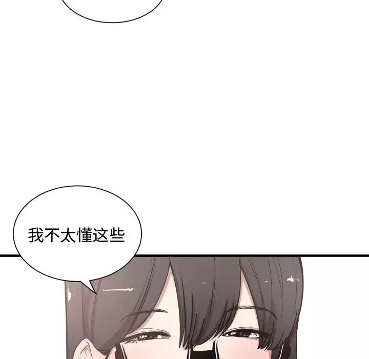 有什麼了不起的!第6話