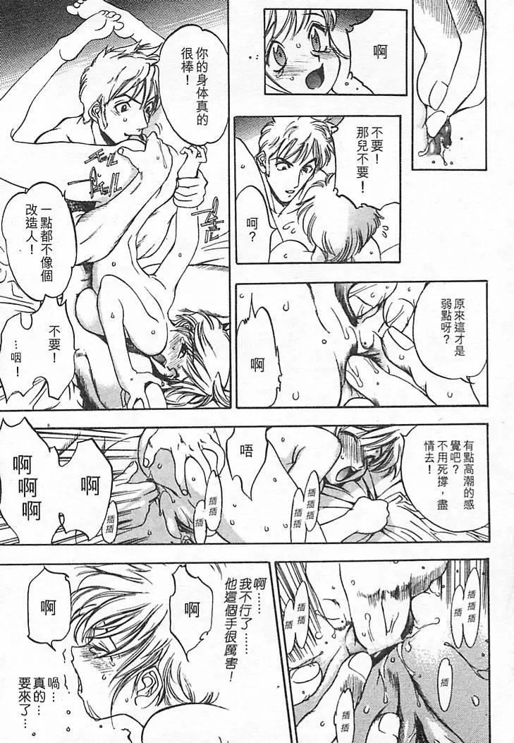 [大暮維人]JUNKSTORY～鉄屑物語～[中][大暮維人]JUNKSTORY～鉄屑物語～[中]