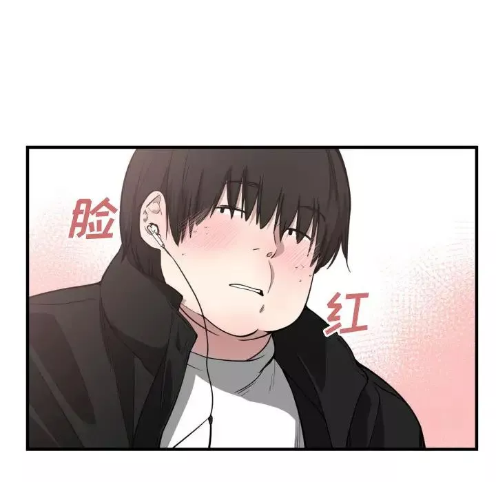 有什么了不起的!-第6话 - 图片 90