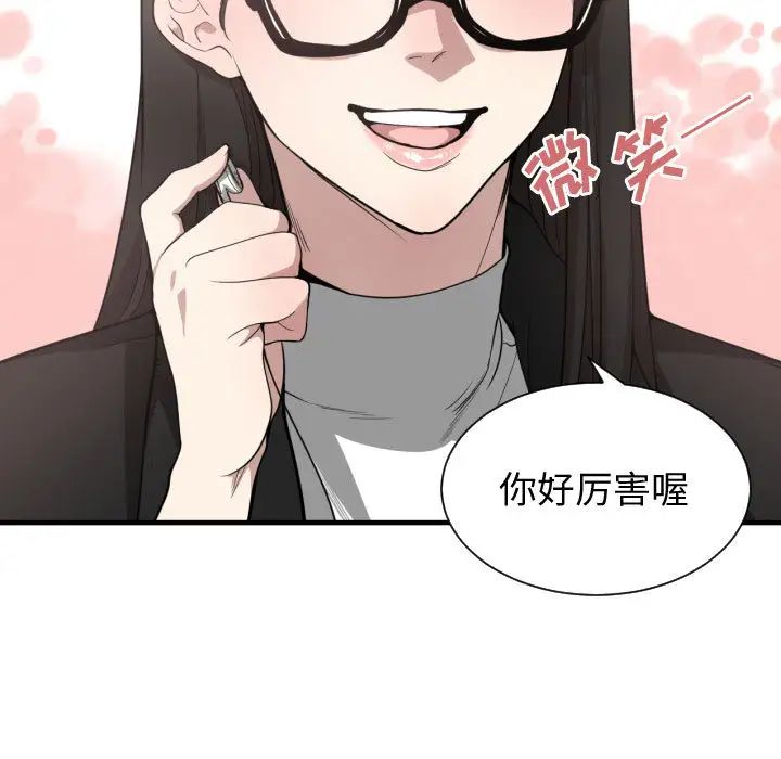 有什麼了不起的!第6話