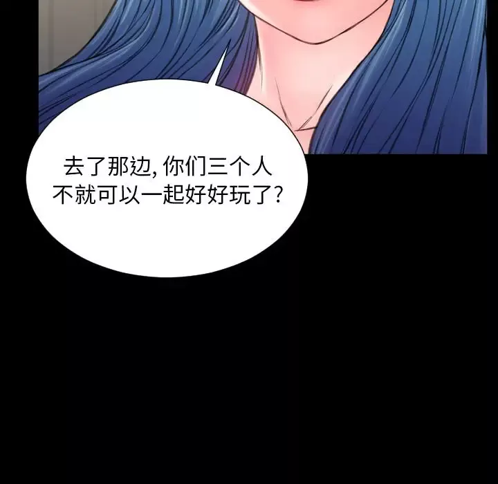S商店的她-第72章 - 图片 47