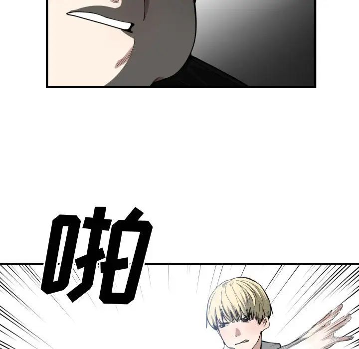 有什麼了不起的!第6話